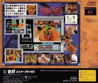 Double Switch - Box - Back (Japan) - 1629x1377