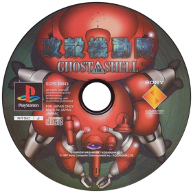 Ghost in the Shell - Disc (Japan) - 600x600