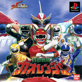 Hyakujuu Sentai Gaoranger - Box - Front - Reconstructed (Japan) - 1200x1200