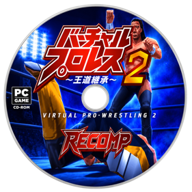 Virtual Pro Wrestling 2 Recomp - Disc (World) - 1254x1254