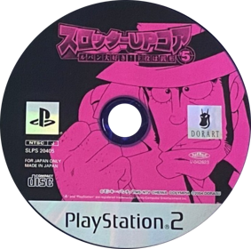 Slotter Up Core 5: Lupin Daisuki! Shuyaku wa Zenigata - Disc (Japan) - 546x541