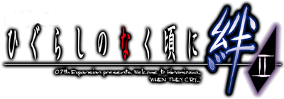 Higurashi no Naku Koro ni Kizuna: Dai Ni Kan: Sou - Clear Logo (Japan) - 585x205