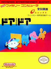 Door Door - Fanart - Box - Front (World) - 584x800