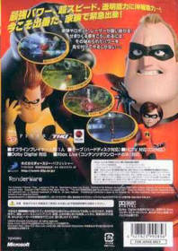 The Incredibles - Box - Back (Japan) - 283x400