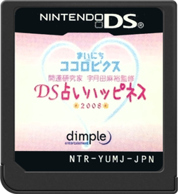 Mainichi Kokorobics: Kaiun Kenkyuuka Utsukita Mahiro Kanshuu: DS Uranai Happiness 2008 - Cart - Front (Japan) - 517x564