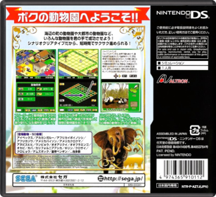 Zoo Tycoon DS - Box - Back - Reconstructed (Japan) - 774x708