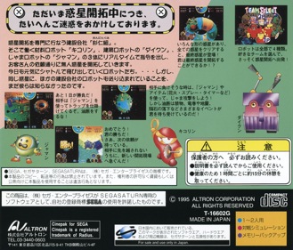 Tadaima Wakusei Kaitakuchuu! - Box - Back (Japan) - 1606x1370