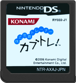 Kabushiki Baibai Trainer: Kabutore! - Cart - Front (Japan) - 517x564