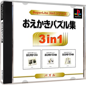 SuperLite 3 in 1: Oekaki Puzzle Syuu - Box - 3D (Japan) - 1200x1180