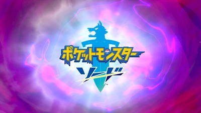 Pokémon Sword - Screenshot - Game Title (Japan) - 1280x720