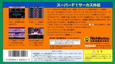 Super F1 Circus Gaiden - Box - Back (Japan) - 2730x1536