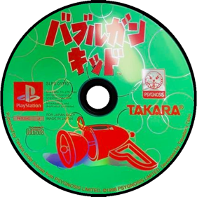 Rascal - Disc (Japan) - 600x600