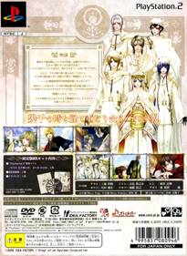 Kanuchi: Shiroki Tsubasa no Shou - Box - Back (Japan) - 640x876