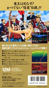 Yume Maboroshi no Gotoku - Box - Back (Japan) - 1536x2730