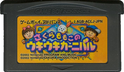 Sakura Momoko no UkiUki Carnival - Cart - Front (Japan) - 702x408