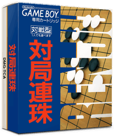 Taikyoku Renju - Box - 3D (Japan) - 837x998