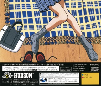 Ginga Ojousama Densetsu Yuna Mika Akitaka Illust Works - Box - Back (Japan) - 1611x1370