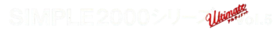 Simple 2000 Series Ultimate Vol. 5: Love: Mahjong! - Clear Logo (Japan) - 640x83