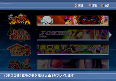 Rakushou! Pachi-Slot Sengen 4 - Screenshot - Game Select (Japan) - 640x448