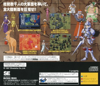 Wara Wara Wars: Gekitou! Daigundan Battle - Box - Back (Japan) - 1605x1370