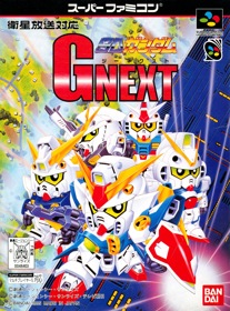 SD Gundam G Next - Box - Front (Japan) - 1539x2085
