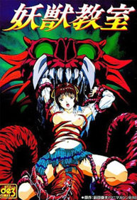 Youjuu Kyoushitsu - Box - Front (Japan) - 352x512