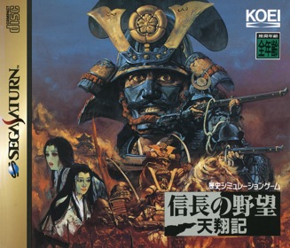 Nobunaga no Yabou: Tenshouki - Box - Front (Japan) - 1609x1380