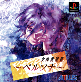 Revelations: Persona - Box - Front (Japan) - 2000x2023