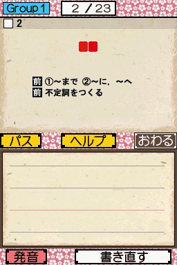 Illustration of Koukou Juken Eitango Get Through 1900: Eitan Zamurai DS
