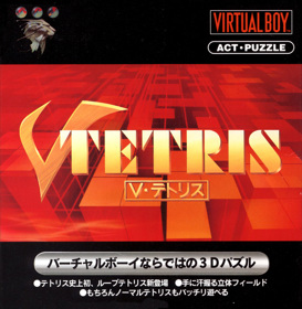 V-Tetris - Box - Front (Japan) - 1000x1026