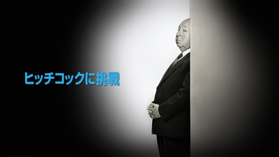 Hitchcock ni Chousen - Fanart - Background (Japan) - 1920x1080