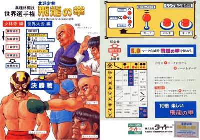 Shanghai Kid - Advertisement Flyer - Front (Japan) - 959x672
