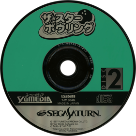 The Star Bowling - Disc (Japan) - 1430x1430