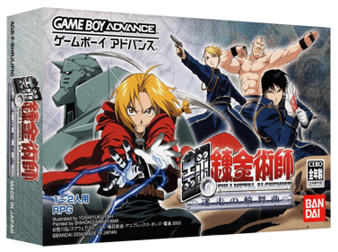 Hagane no Renkinjutsushi: Meisou no Rondo - Box - 3D (Japan) - 1327x989