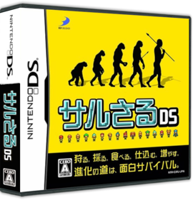 Saru Saru DS - Box - 3D (Japan) - 575x598