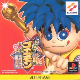 Ganbare Goemon: Kurunara Koi! Ayashige Ikka No Kuroi Kage - Box - Front (Japan) - 936x941