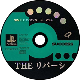 Simple 1500 Series Vol. 4: The Reversi - Disc (Japan) - 700x700