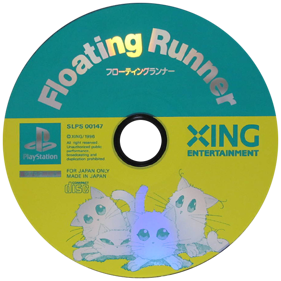 Floating Runner: Quest for the 7 Crystals - Disc (Japan) - 600x600