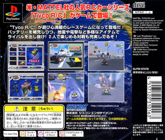 Tyco R/C: Assault with a Battery - Box - Back (Japan) - 601x512