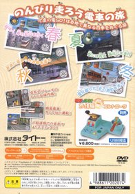 Densha de Go! Ryojou-hen - Box - Back (Japan) - 700x1003