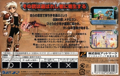 Metalgun Slinger - Box - Back (Japan) - 3119x1968