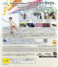 Beat Sketcher - Box - Back (Japan) - 928x1080