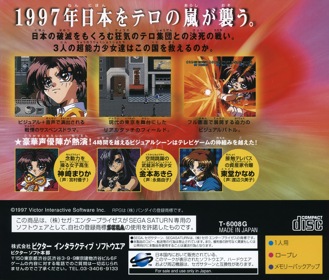 Marica: Shinjitsu no Sekai - Box - Back (Japan) - 1608x1370