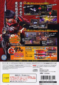 Kamen Rider Hibiki: Taiko no Tatsujin Special Version - Box - Back (Japan) - 640x912