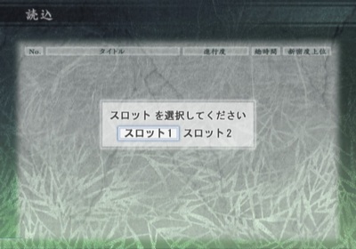 Shounen Onmyouji: Tsubasa yo Ima, Sora e Kaere - Screenshot - Game Select (Japan) - 640x448
