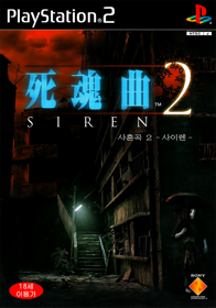 Forbidden Siren 2 - Box - Front (Korea) - 750x1070
