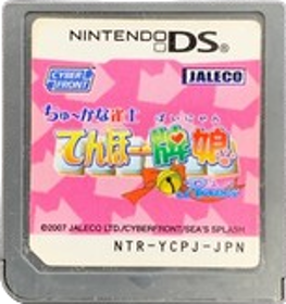 Chuukana Janshi Tenho Painyan Remix - Cart - Front (Japan) - 153x163