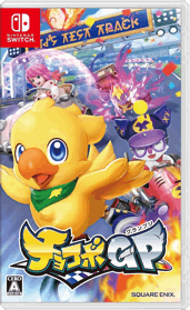 Chocobo GP - Box - Front - Reconstructed (Japan) - 915x1495