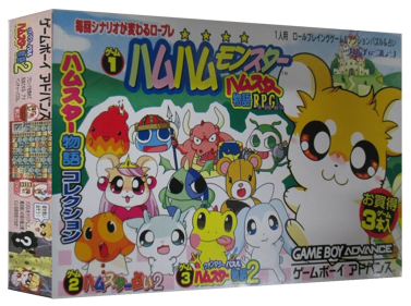 Hamster Monogatari Collection - Box - 3D (Japan) - 1327x989