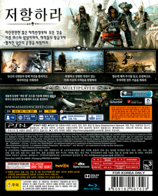 Assassin's Creed IV: Black Flag - Box - Back (Korea) - 750x930